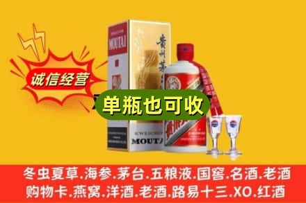 成安县回收茅台酒