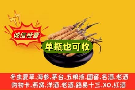 成安县回收虫草