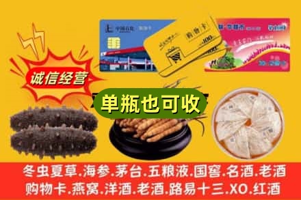 成安县回收礼品
