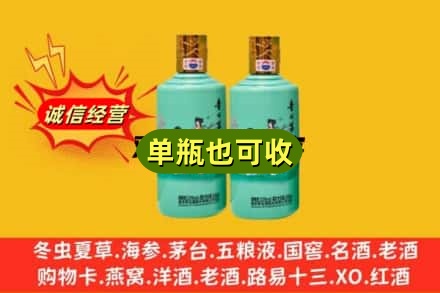 成安县诚信回收节气茅台酒